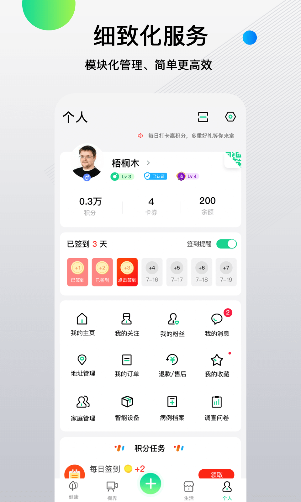 先锋鸟控血糖手机免费版图4