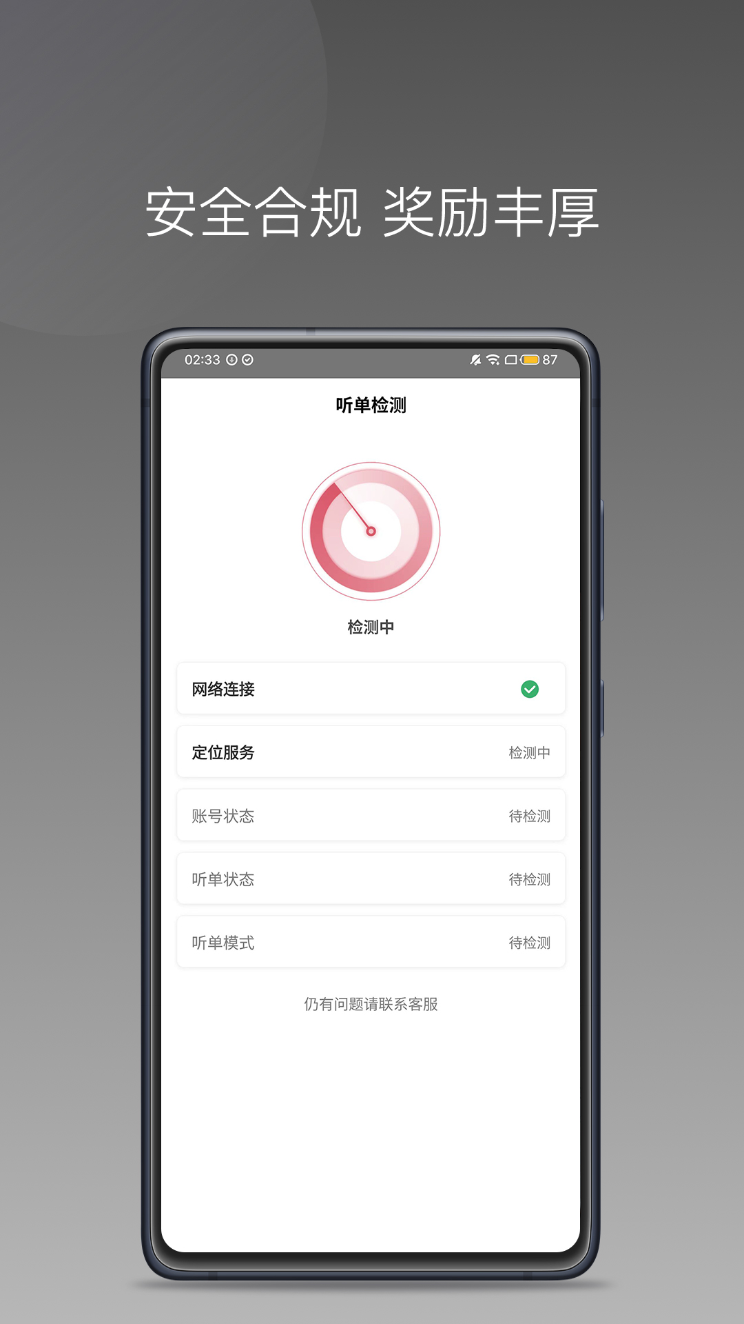 小马出行官网版