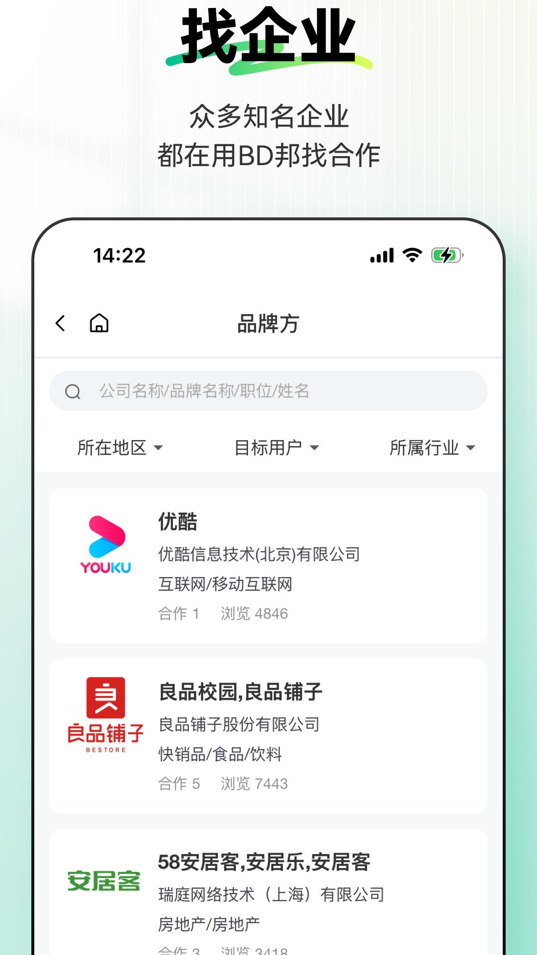 BD邦官网版图2