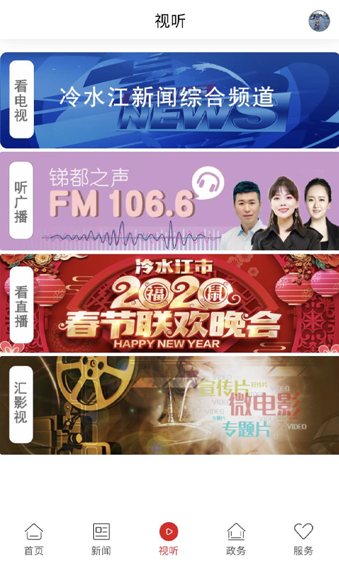 新冷水江无广告版图3