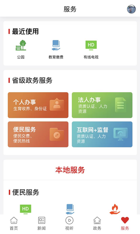 新冷水江无广告版图5