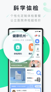 禾连健康