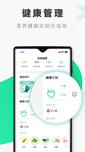 禾连健康