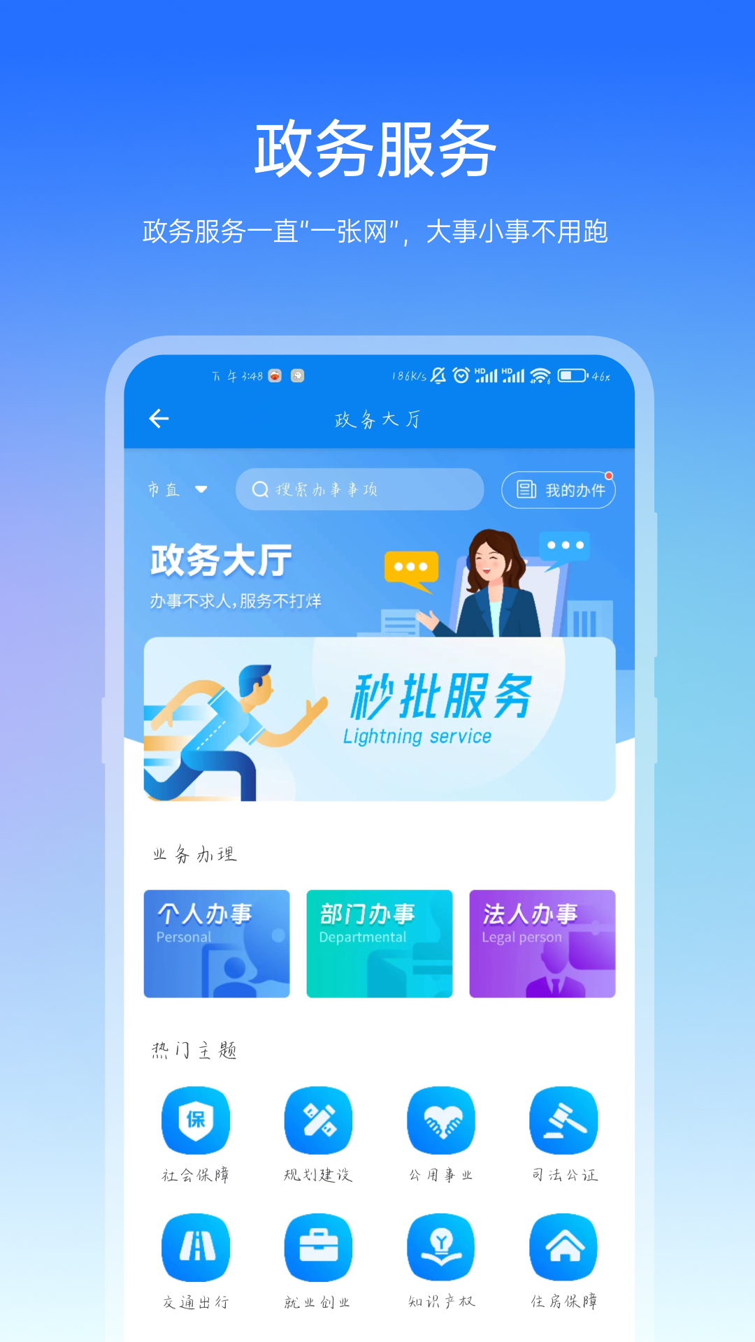 咱的驻马店官方正版图3