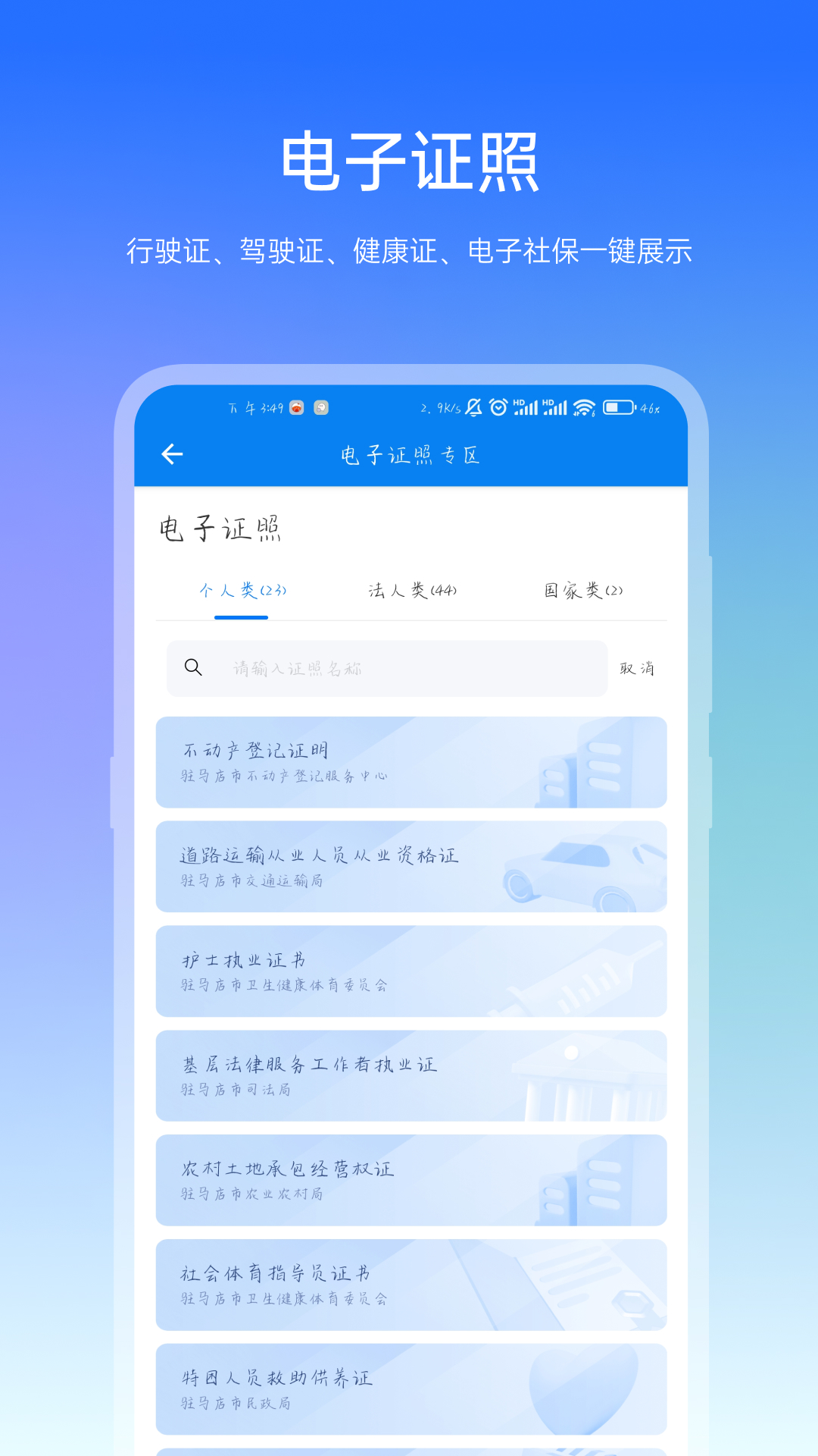 咱的驻马店官方正版图5