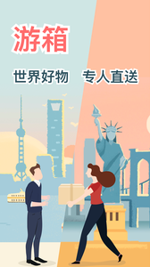 游箱最新免费版图1