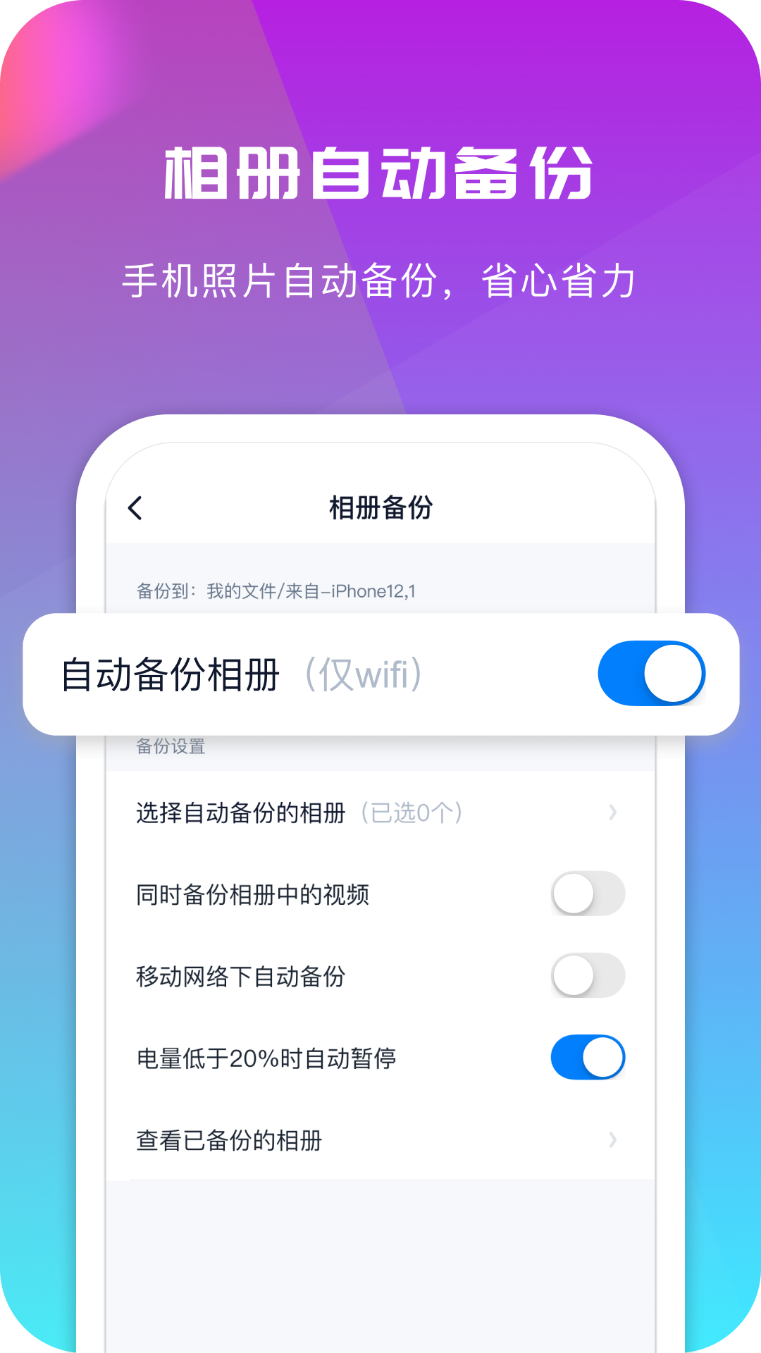 360AI云盘无广告版图4