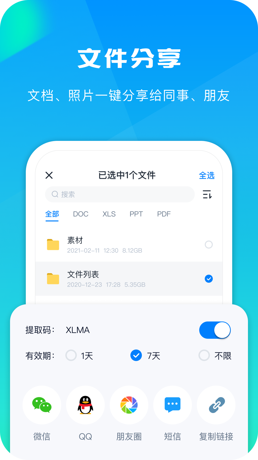 360AI云盘无广告版图5