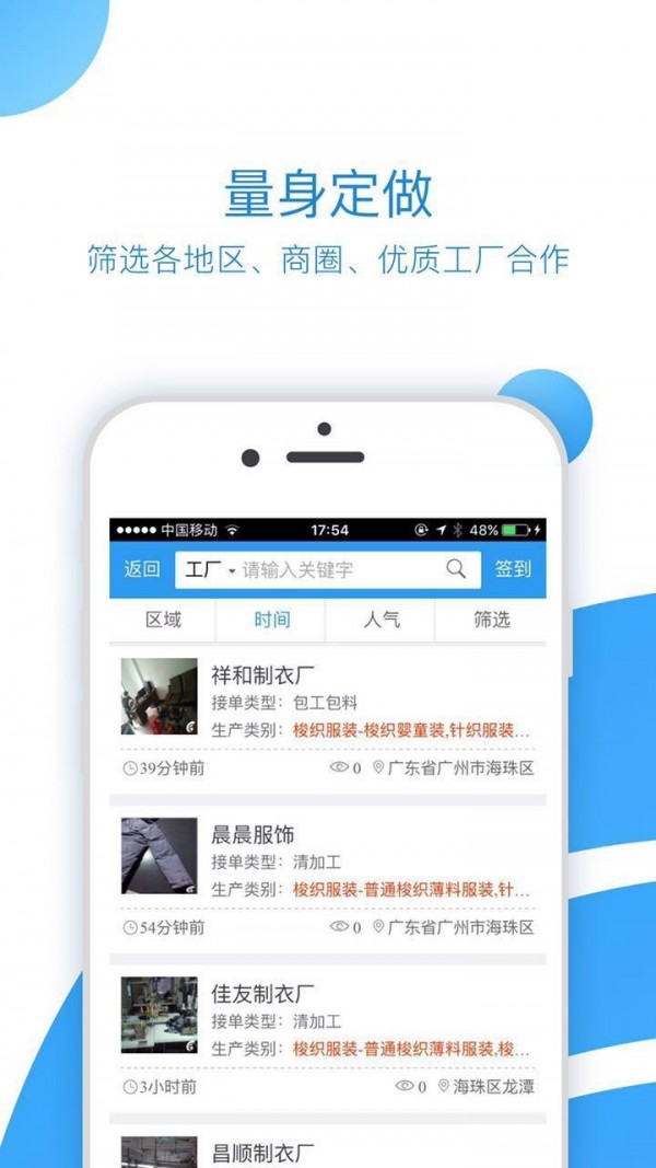 衣飞讯正版图2