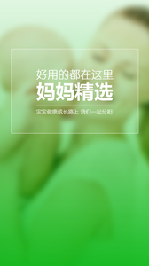 妈妈说图1