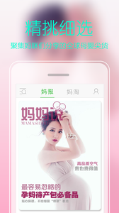 妈妈说图2