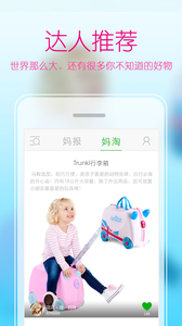 妈妈说图3
