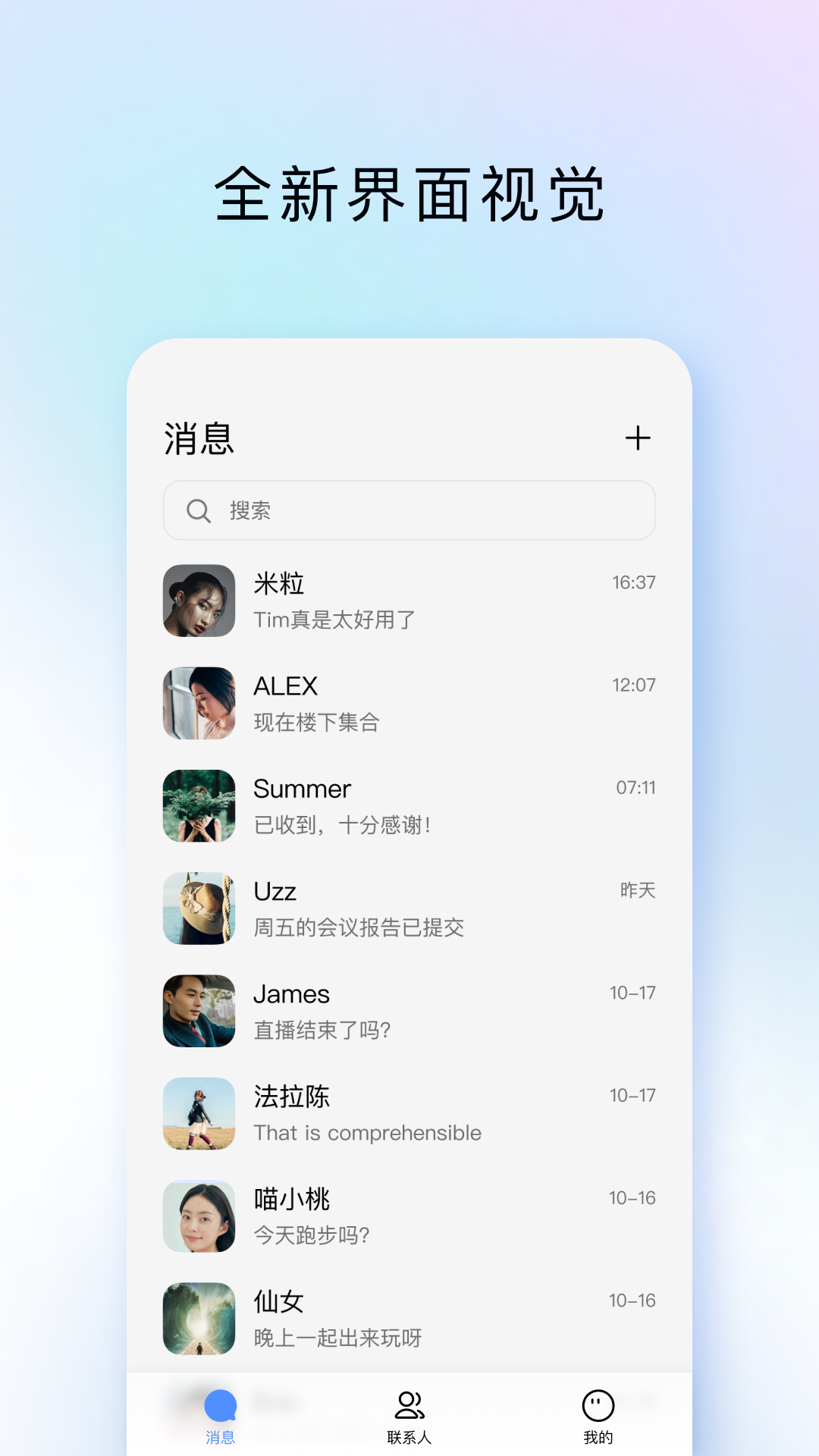 TIM官方最新版图1