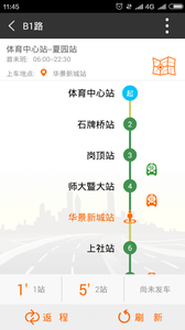 沃.行讯通免费版(2)