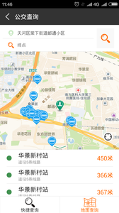 沃.行讯通免费版(3)