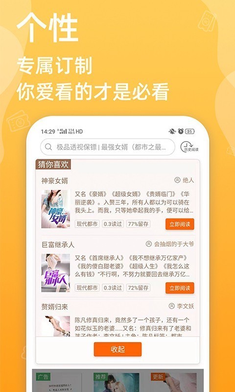 必看小说图1