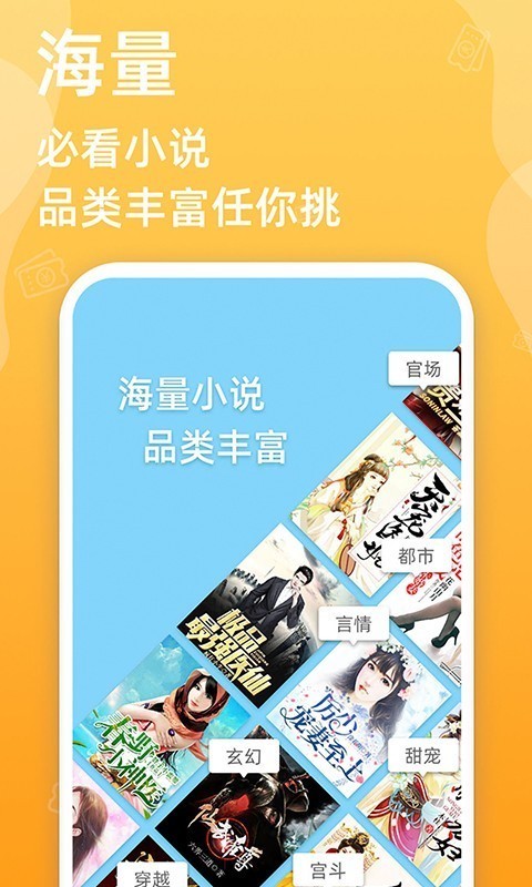 必看小说图2