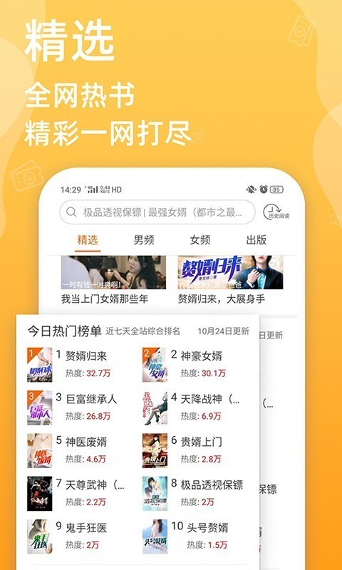 必看小说图3