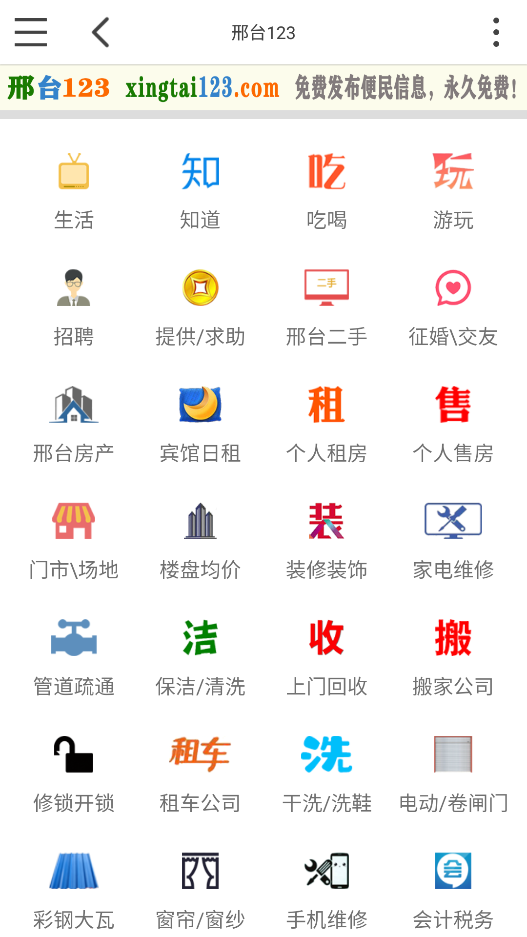 邢台123图1
