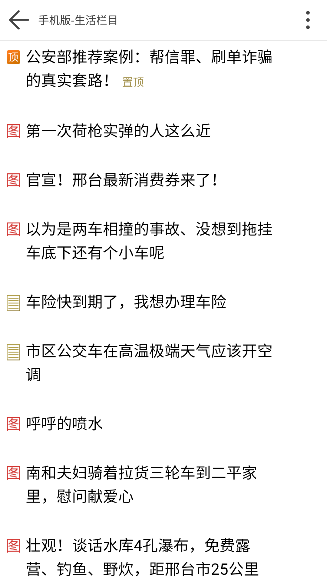 邢台123图2
