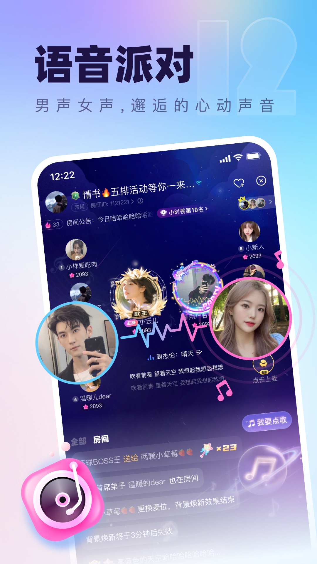 氧气语音直装版图3