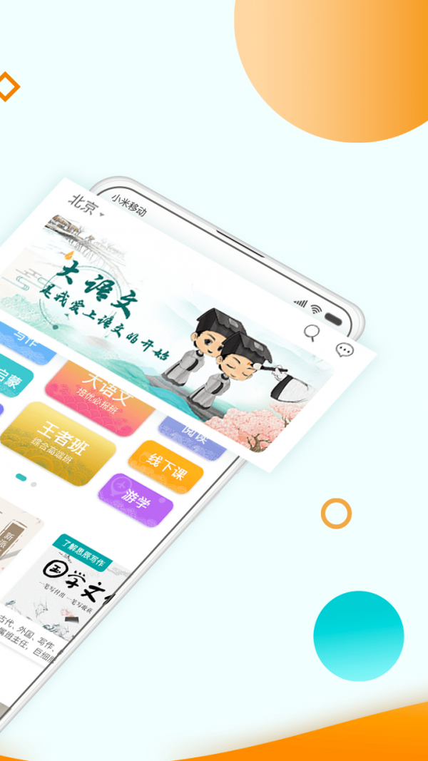大语文图3