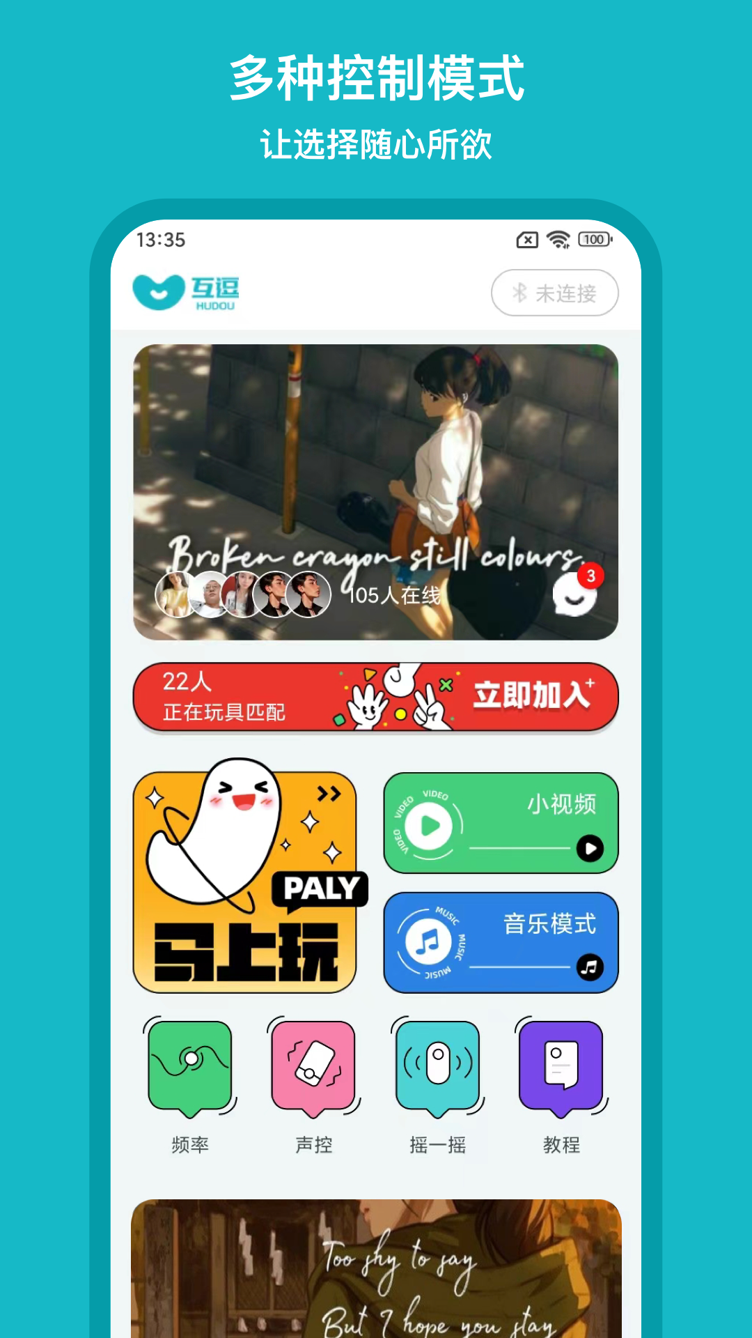 互逗(1)