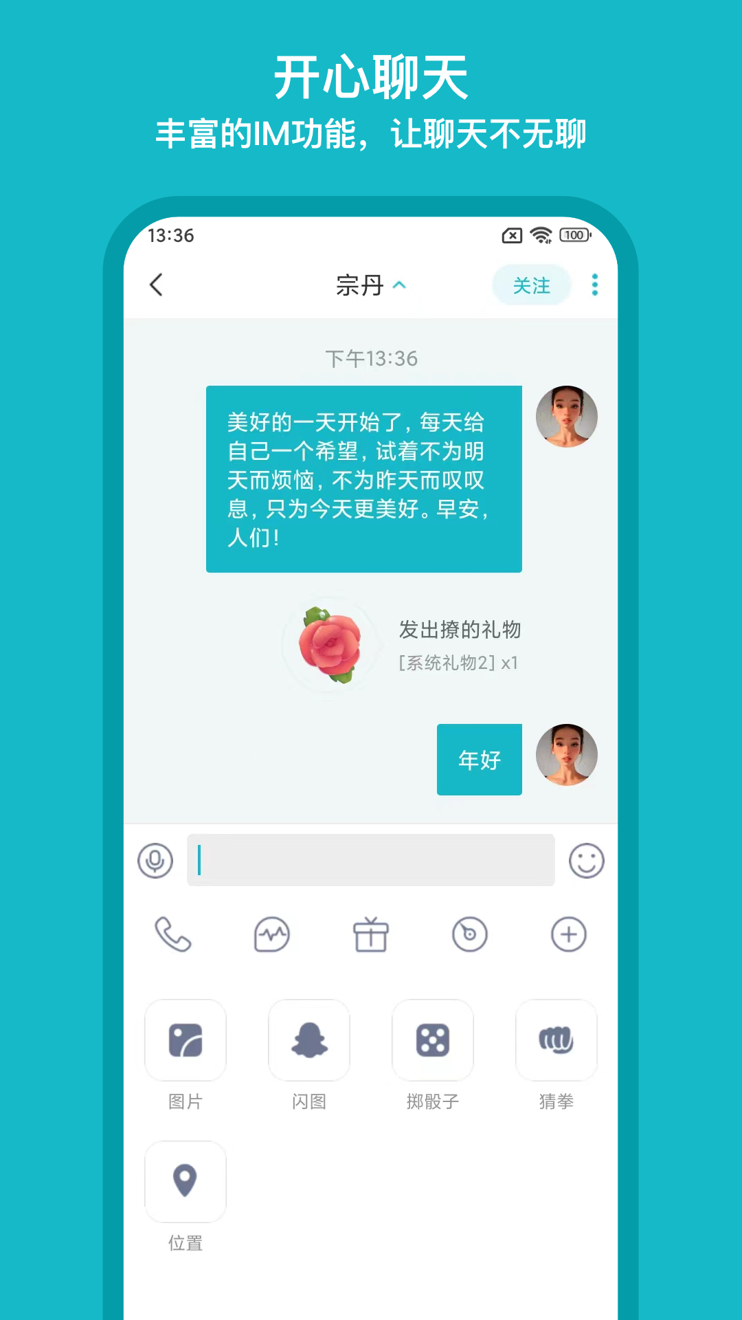 互逗(3)