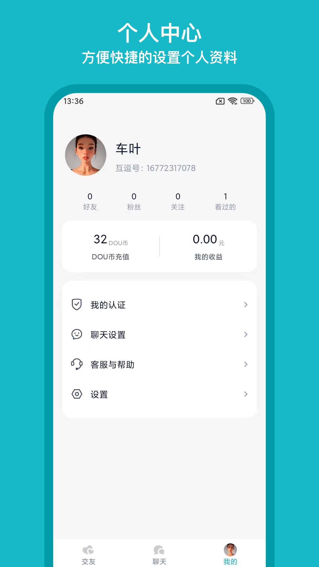 互逗(4)
