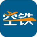 空铁管家免费版