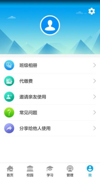 亿谷智慧教育