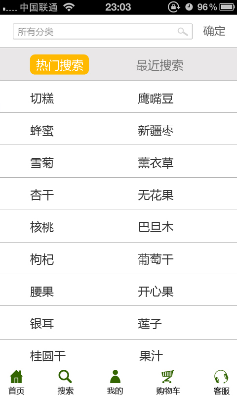 6688商城安卓直装版图2