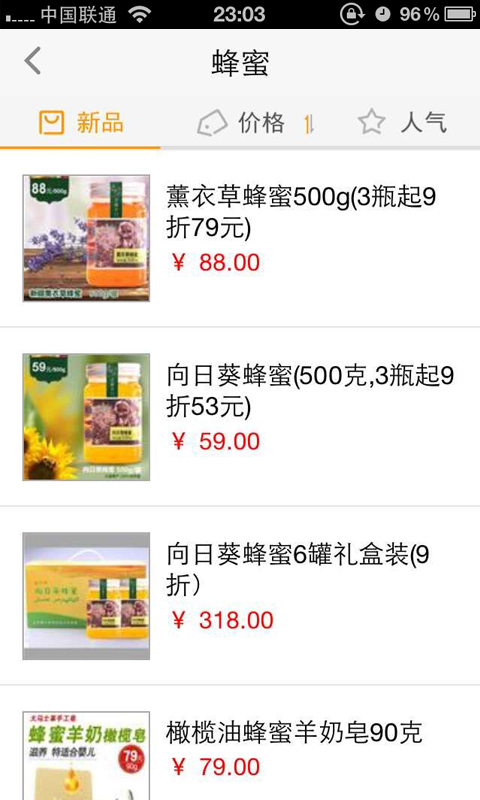 6688商城安卓直装版图3