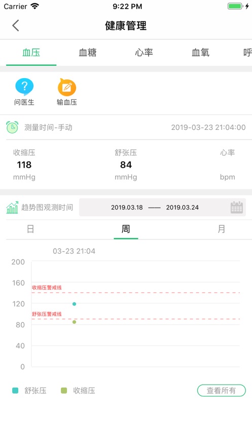 健康北辰图1
