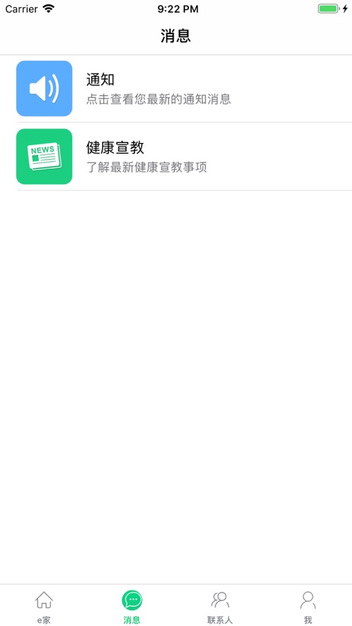 健康北辰图2