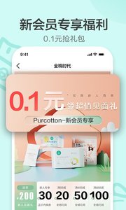 全棉时代正版图2