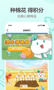 全棉时代正版图3