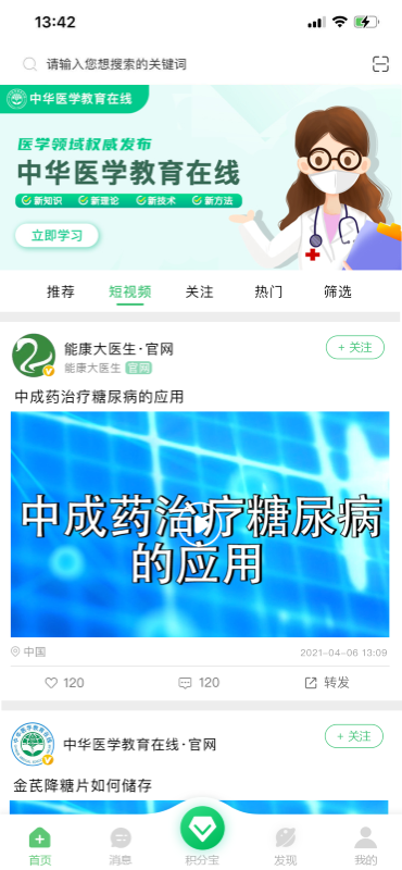 能康大医生(1)