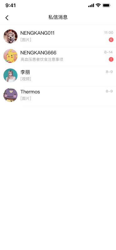 能康大医生(2)