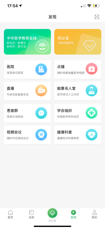 能康大医生(3)