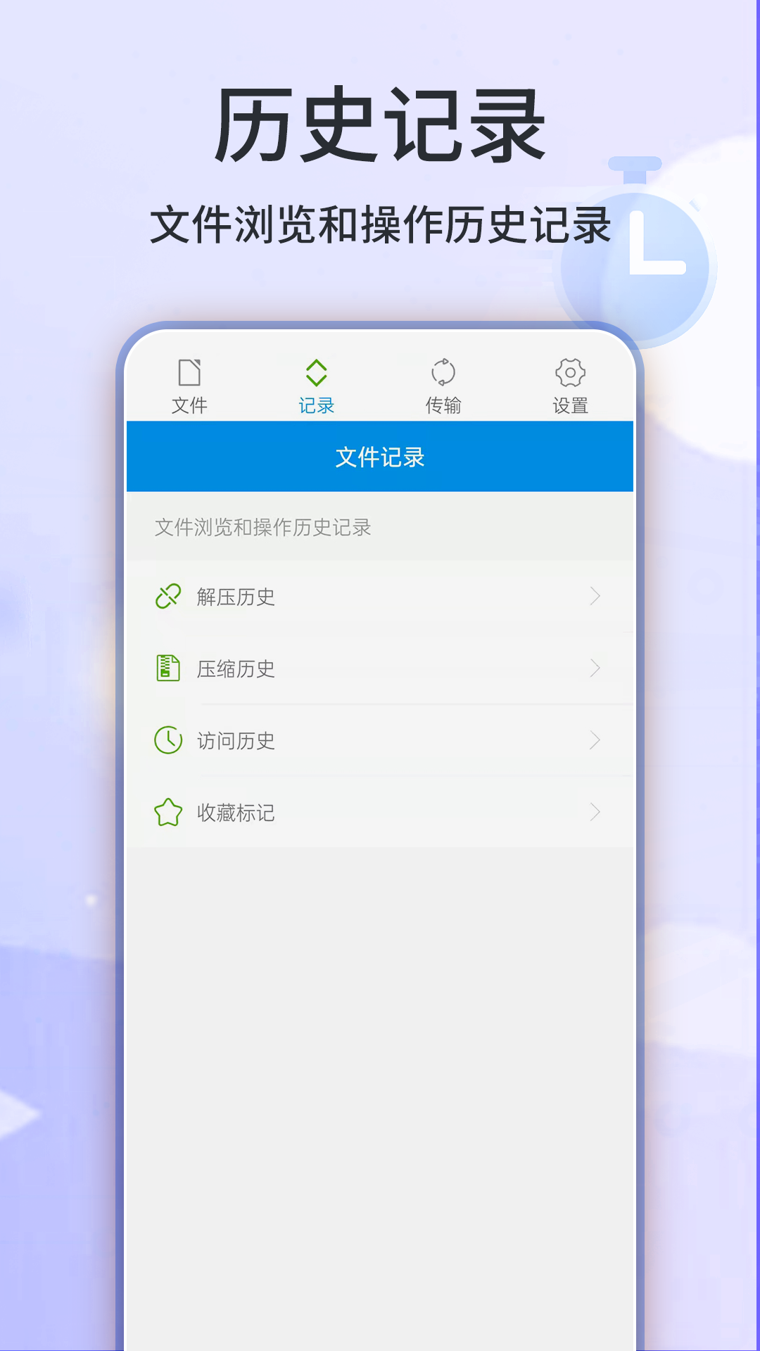 7Z解压缩软件汉化版软件图3