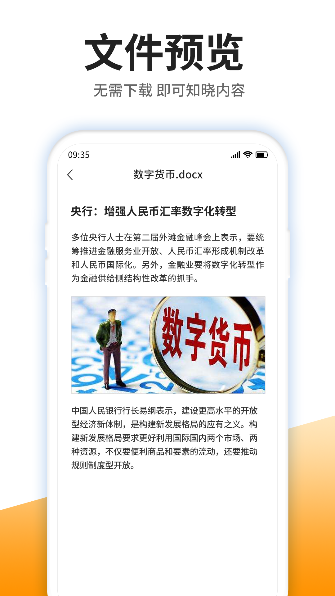 7Z解压缩软件汉化版软件图4