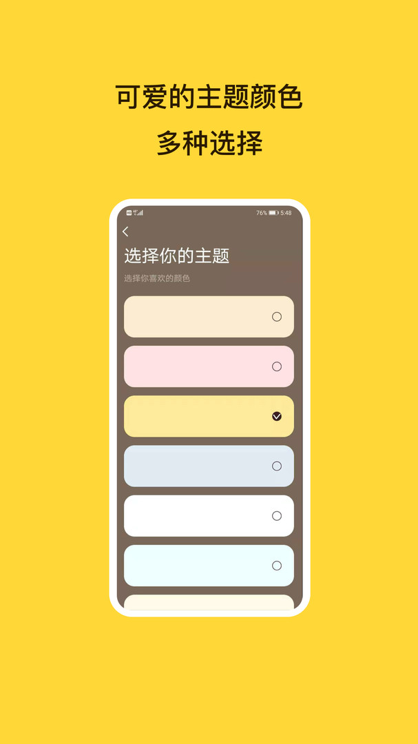 待办泡泡通用版图3