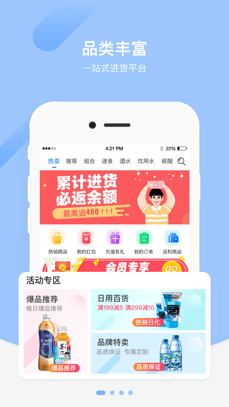 拼便宜手机版(1)