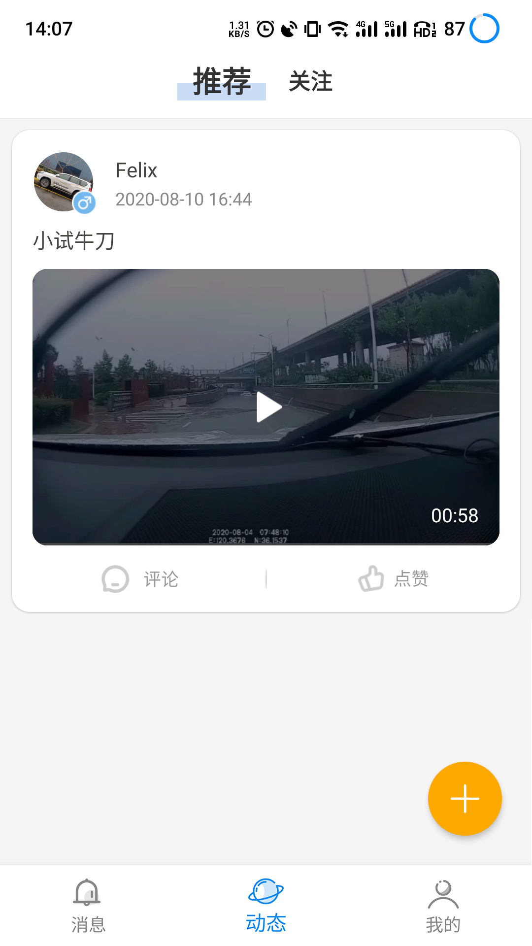 黑行者(2)