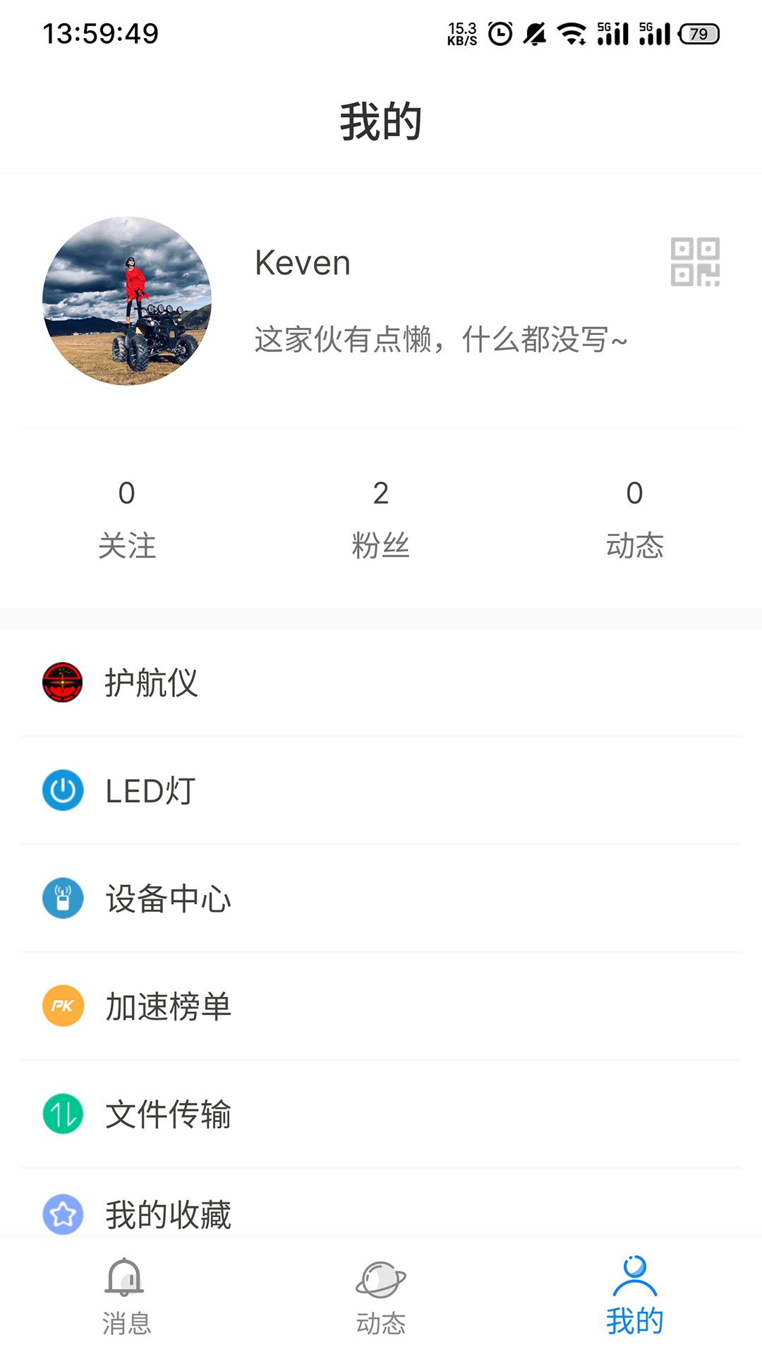 黑行者(3)