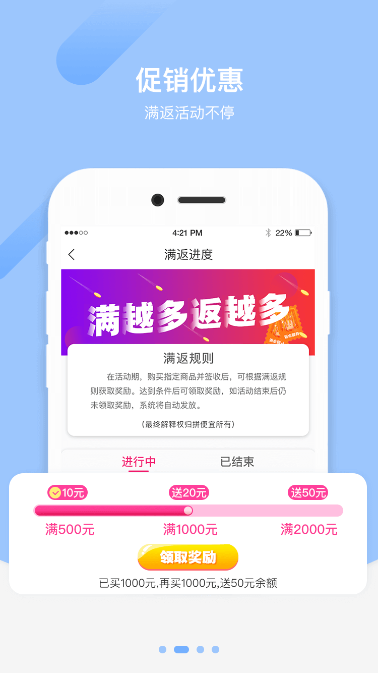 拼便宜手机版(2)