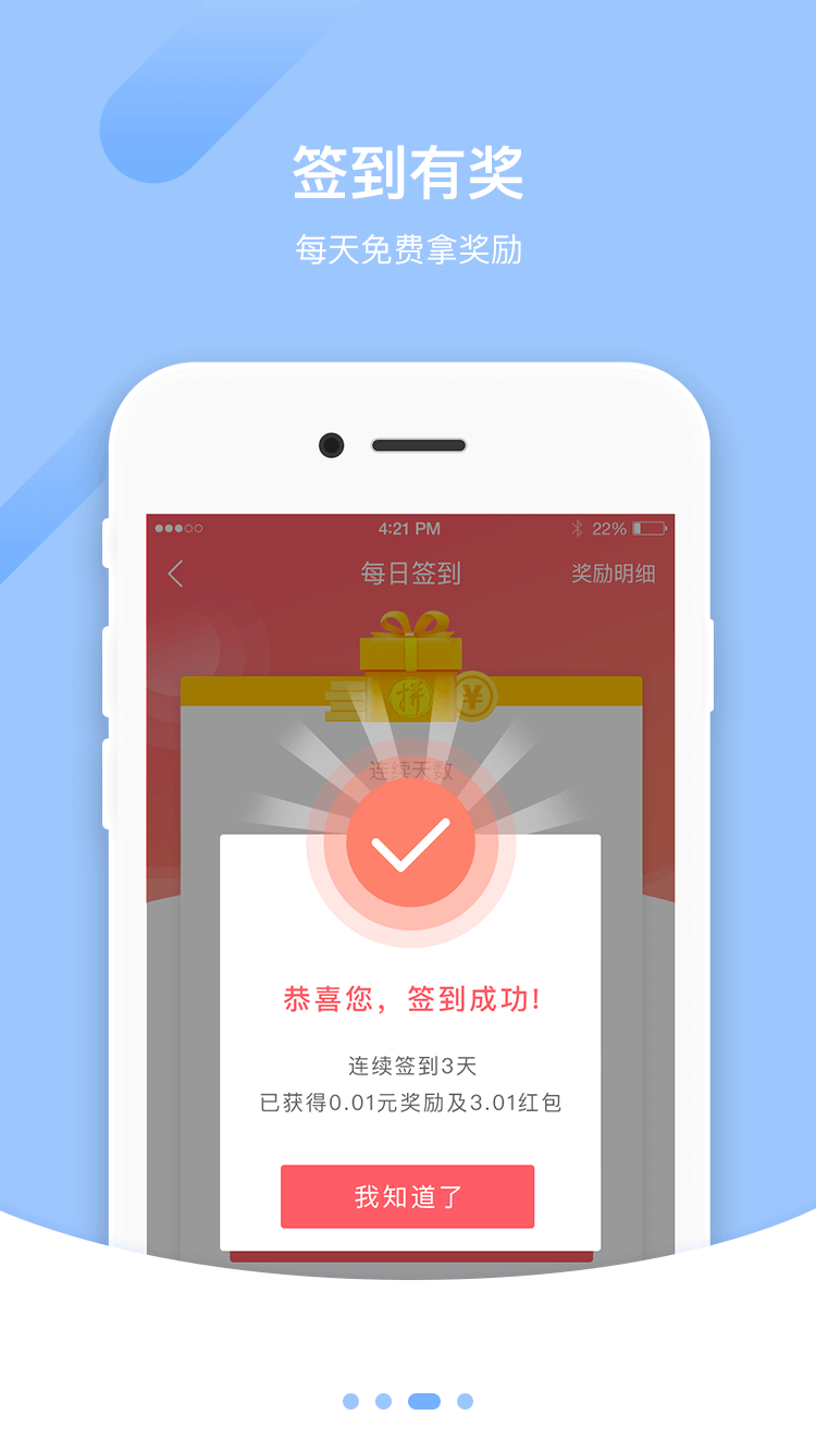 拼便宜手机版(3)