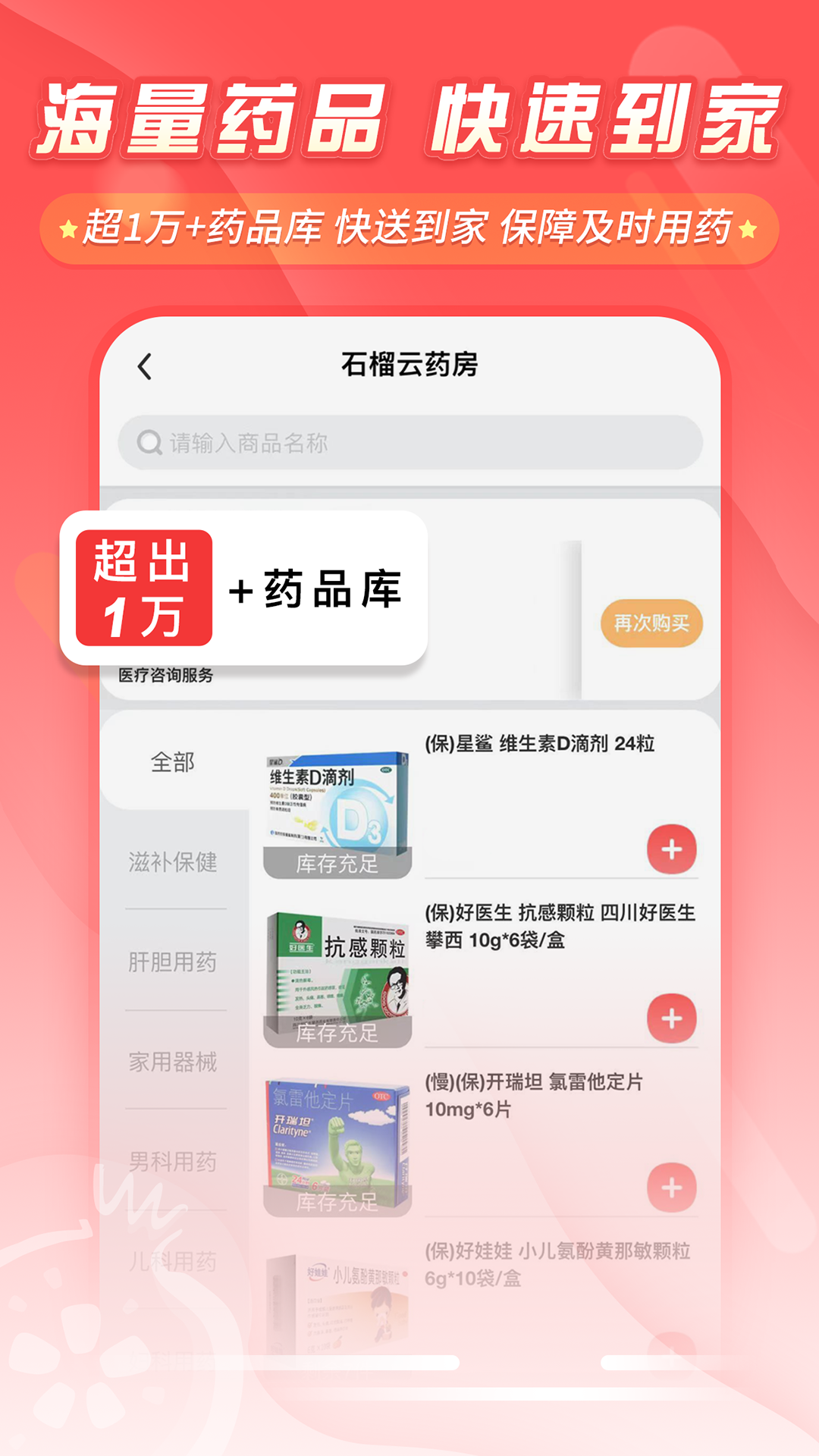 石榴云医图4