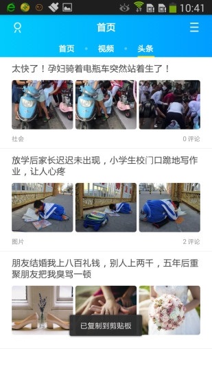 浦城论坛安卓直装版图1